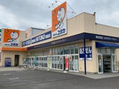 ドラッグユタカ　鏡島店