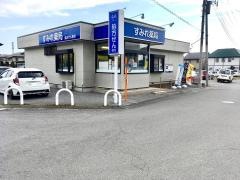 すみれ薬局