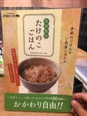 ｃｈａｗａｎ　エキュート立川店
