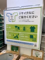 ジーユーベイドリーム清水ＳＣ店