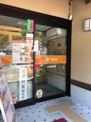 杖立郵便局