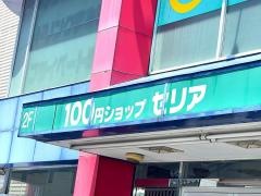 Ｓｅｒｉａ　安積店