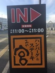 ステーキ宮　熊本浜線バイパス店