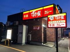 すき家　塩竈北浜店
