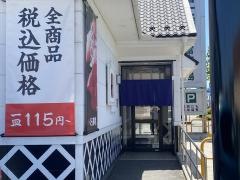 くら寿司　富士店