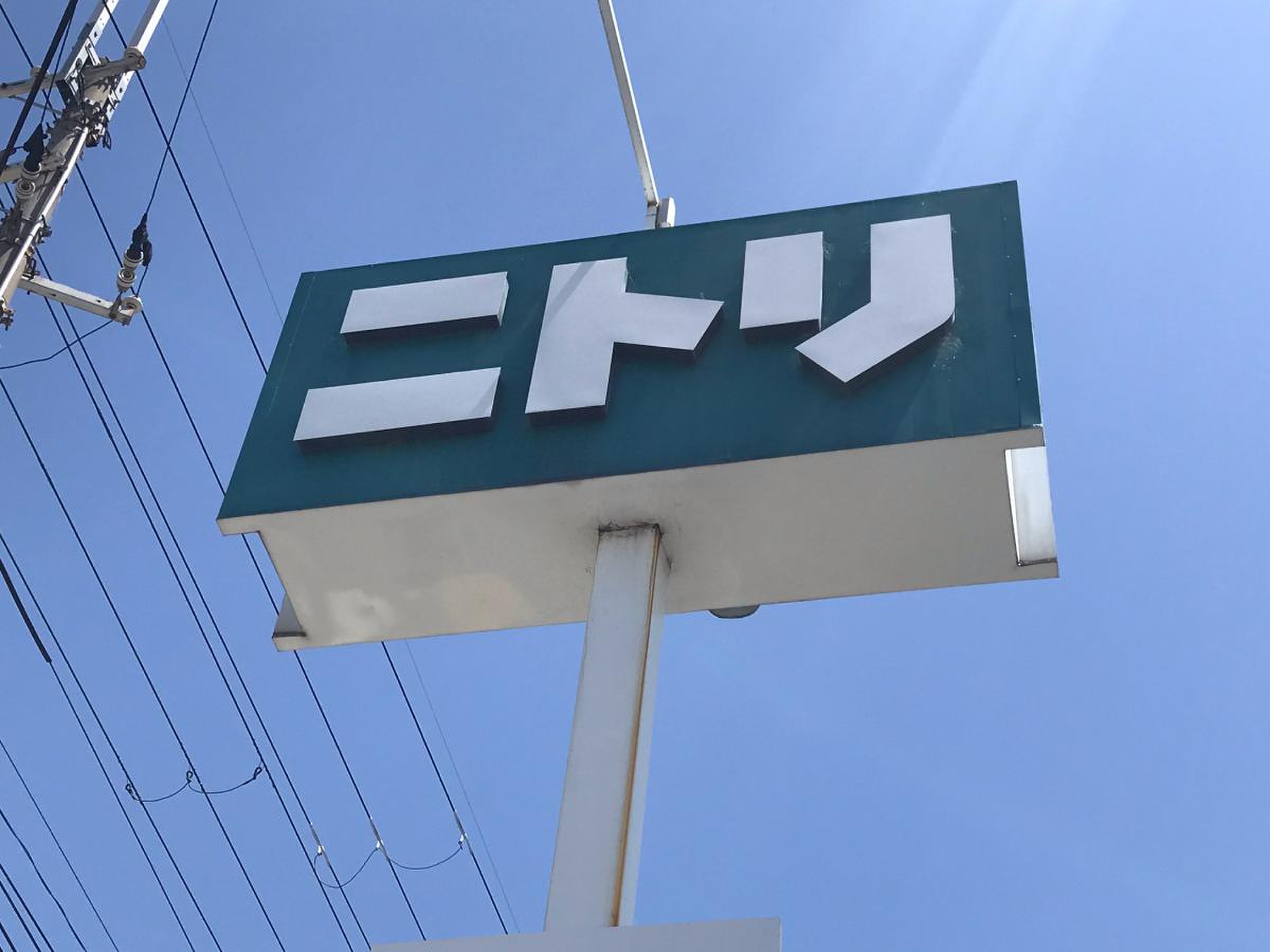 ニトリ 京都 西院 店