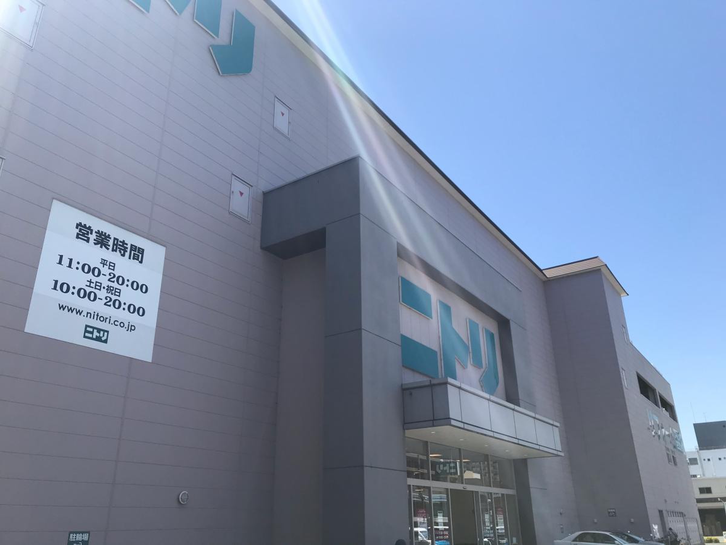 ニトリ 京都 西院 店