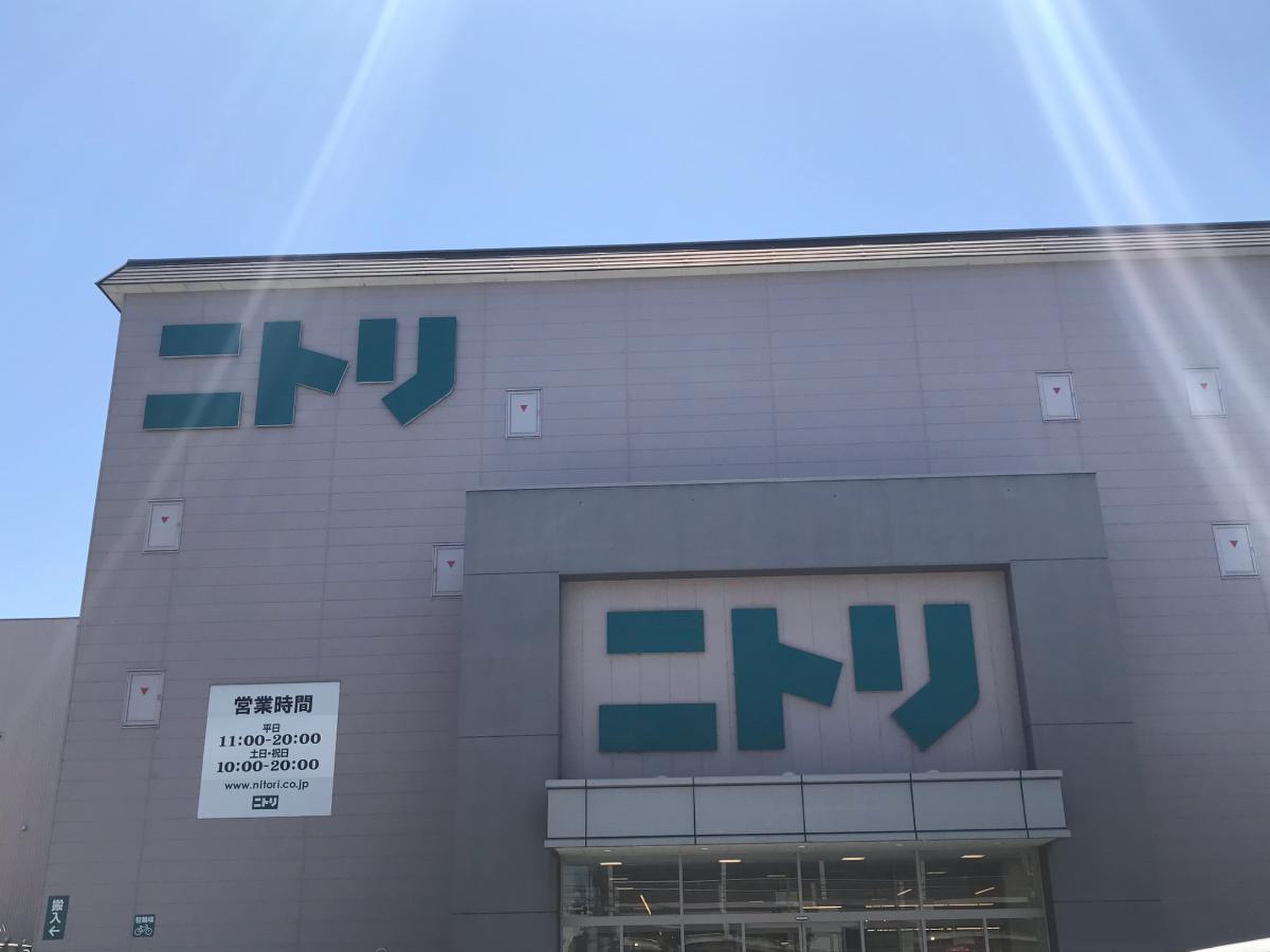 ニトリ 京都 西院 店