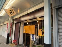 創作居酒屋　てんてん