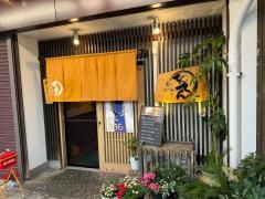 創作居酒屋　てんてん