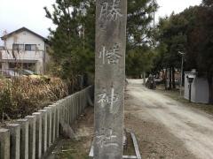 勝幡神社