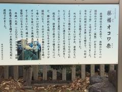 勝幡神社
