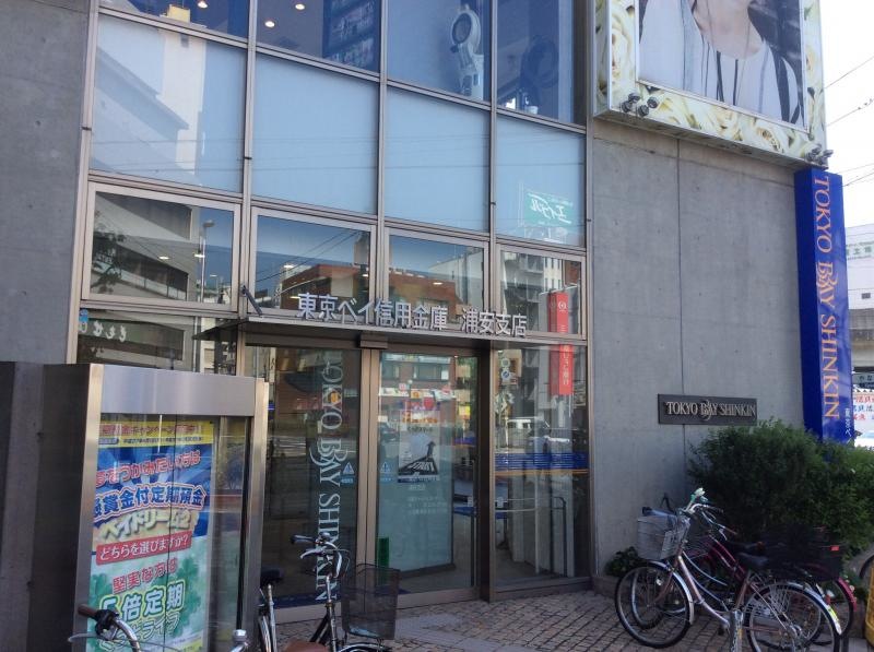 東京ベイ信用金庫
