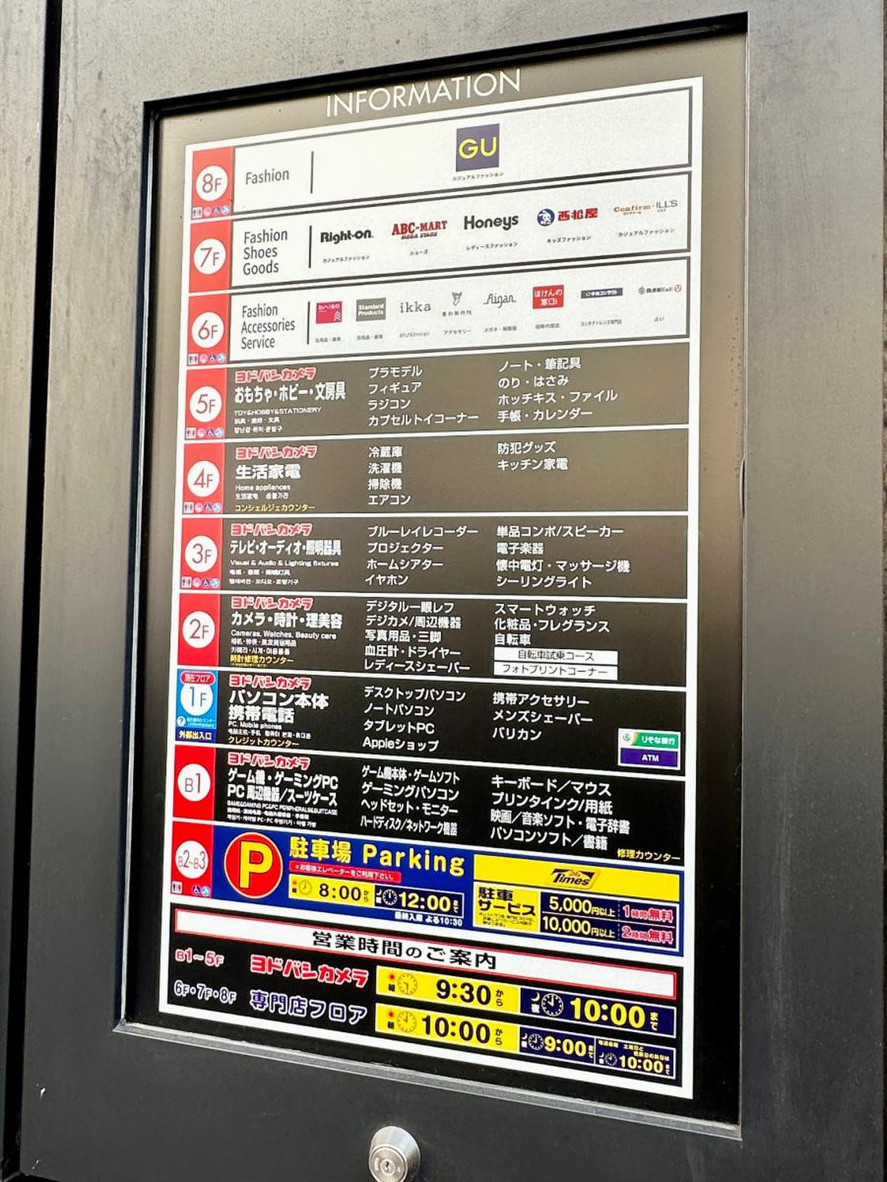 ヨドバシ カメラ マルチ メディア 吉祥寺