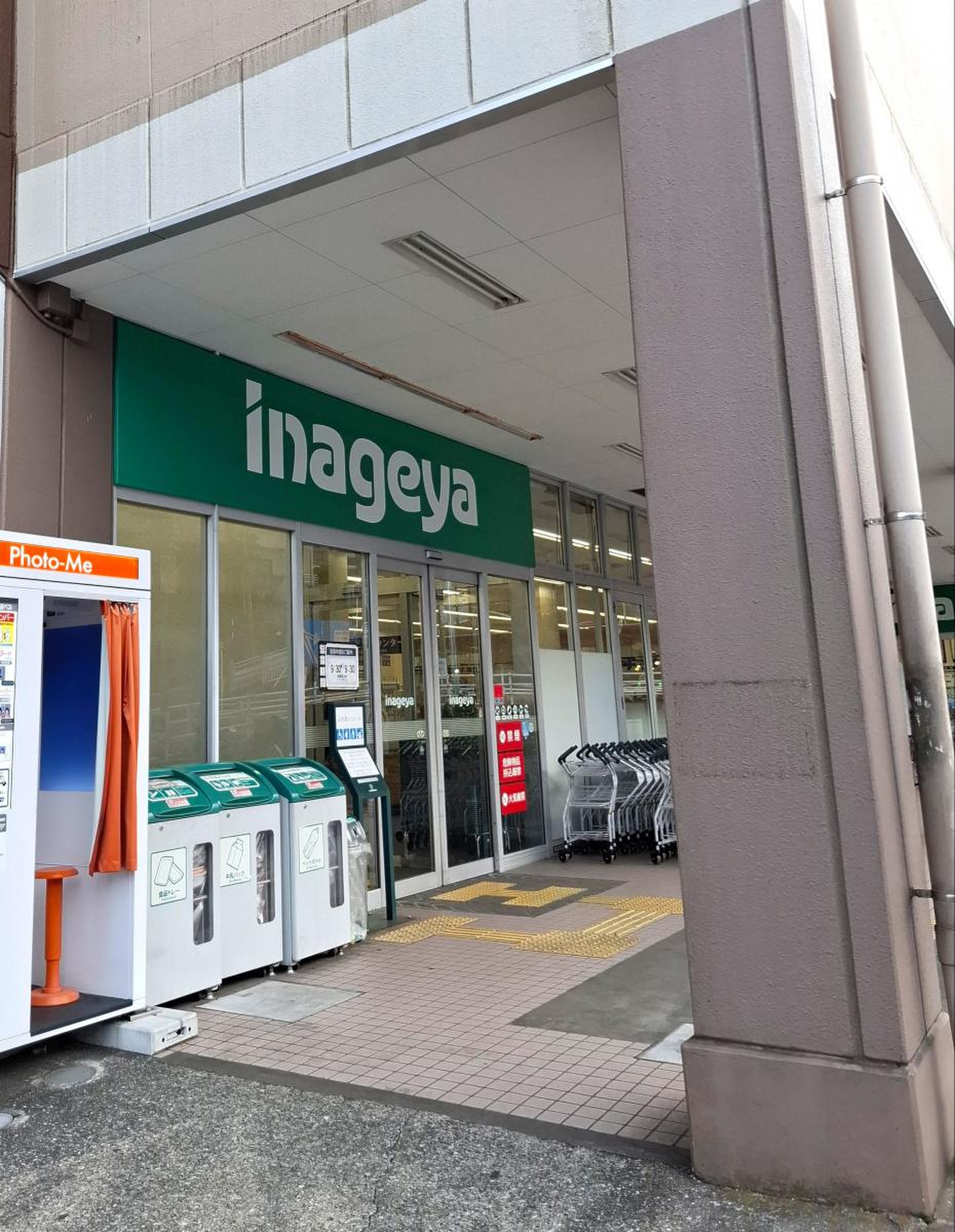 【2026最新】近くのいなげや店舗検索＆本日のチラシ・お得技総まとめ