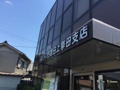 ＪＡあいち豊田上挙母支店