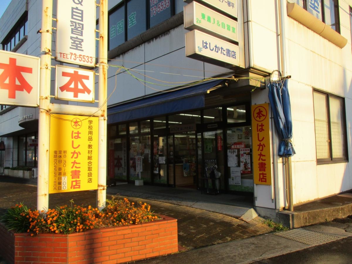 建物