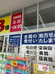 ｍａｃ畑寺店
