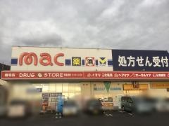 mac畑寺店