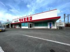 明林堂書店　浮之城店