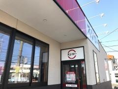 スシロー　高崎飯塚店