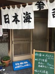 日本海寿司