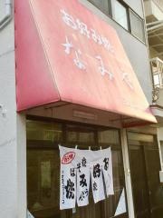 お好み焼なみや