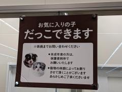 ペッツワン関店