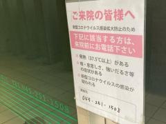 坂井医院