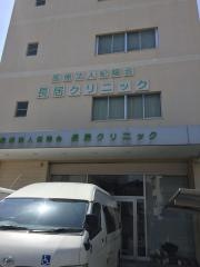 紀陽会長居クリニック