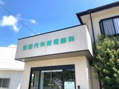 堅田内科循環器科