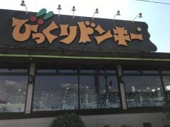 びっくりドンキー　上尾緑ヶ丘店