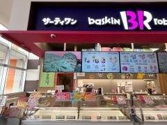 サーティワンアイスクリーム　イオンモール扶桑店
