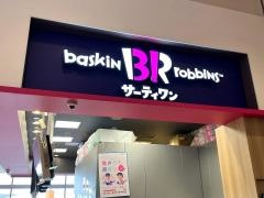 サーティワンアイスクリーム　イオンモール扶桑店
