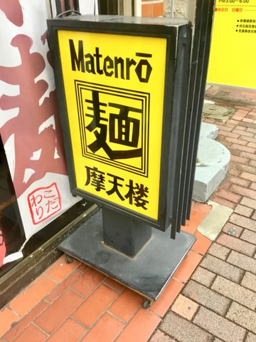 摩天楼／ホームメイト