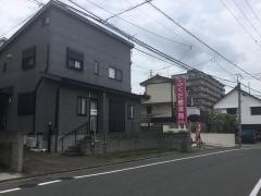 ふくだ整体院