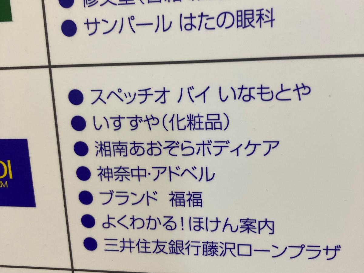 湘南あおぞらボディケア
