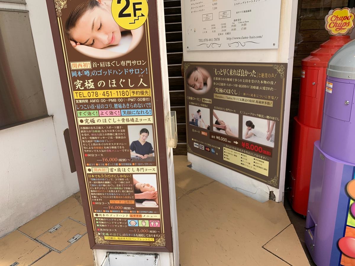 施設外観