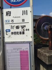 「府川」バス停留所