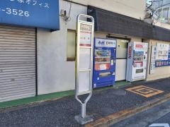 「多摩車検場」バス停留所