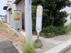 「金原準工前」バス停留所
