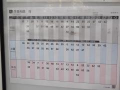 「三明町一丁目」バス停留所