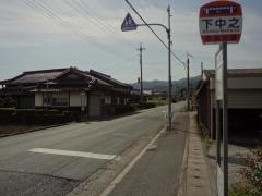「下中之」バス停留所