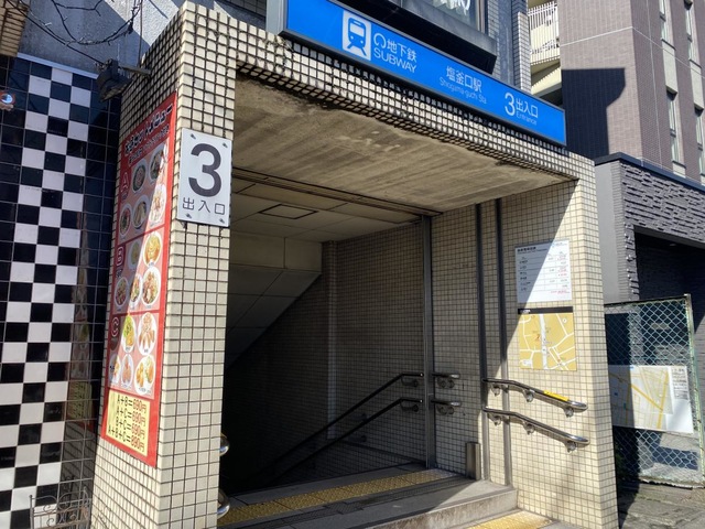 塩釜口駅