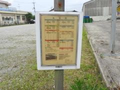 「丸合前」バス停留所