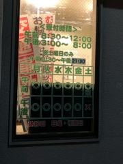 徳永接骨院