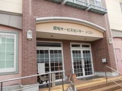 いこい
