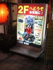 ぢどり亭　潮見店