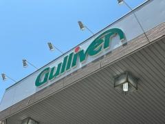 ガリバー大阪ドーム前店