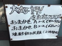 寿司ます